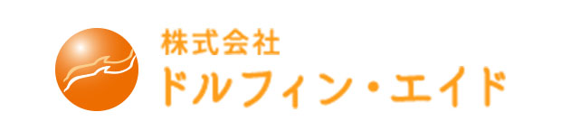 株式会社ドルフィン・エイド