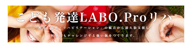 NPO法人Pro Bono Rehabilitation Services