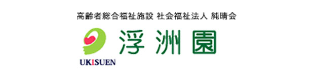 社会福祉法人 純晴会